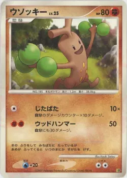 Sudowoodo 「ENTRY_PACK_08 No. 004」「JP」
